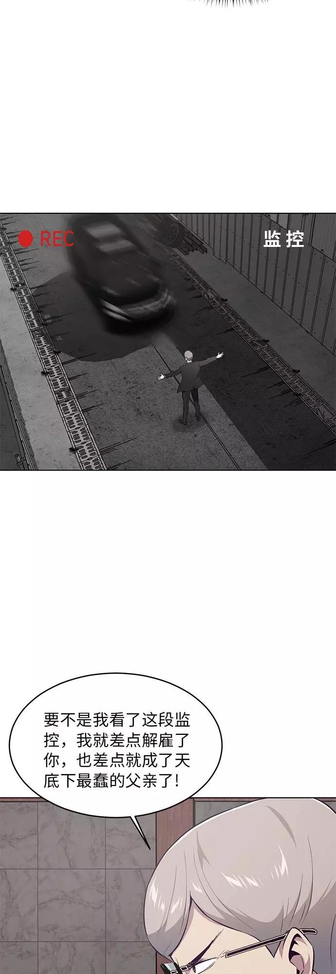 死神少年 - [第24话] 真的吗 - 第71张图