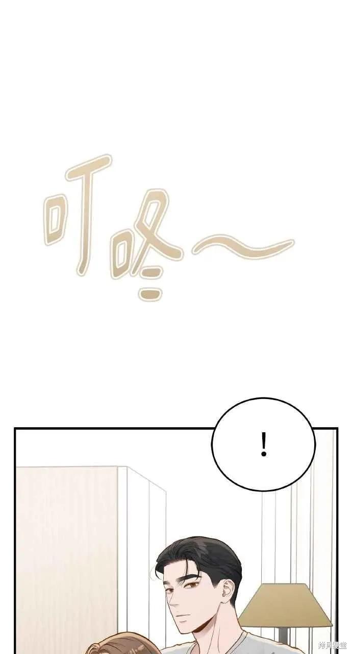 即使你知道这很疯狂 第26话 第55页