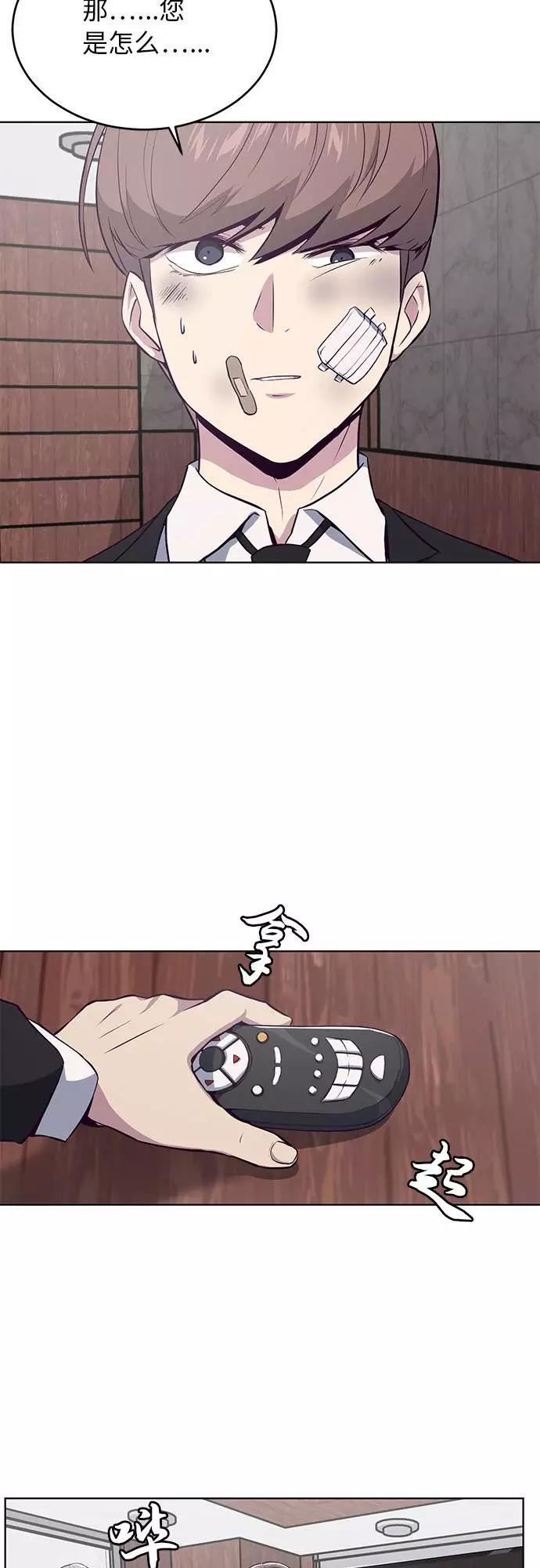 死神少年 - [第24话] 真的吗 - 第69张图