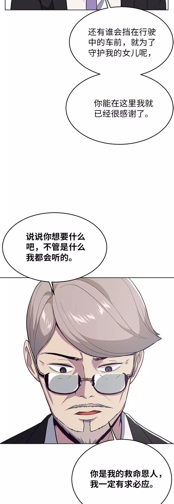 死神少年 - [第24话] 真的吗 - 第77张图