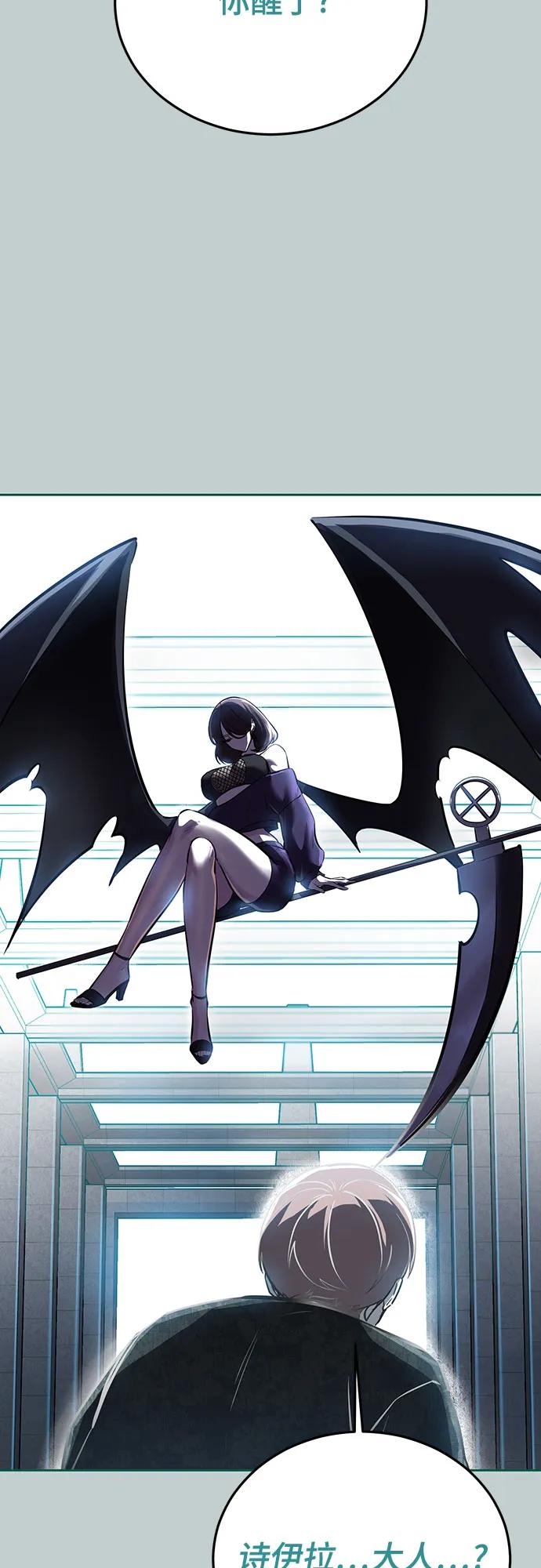 死神少年 - [第2部] 第110话 意识的深渊 - 第12张图