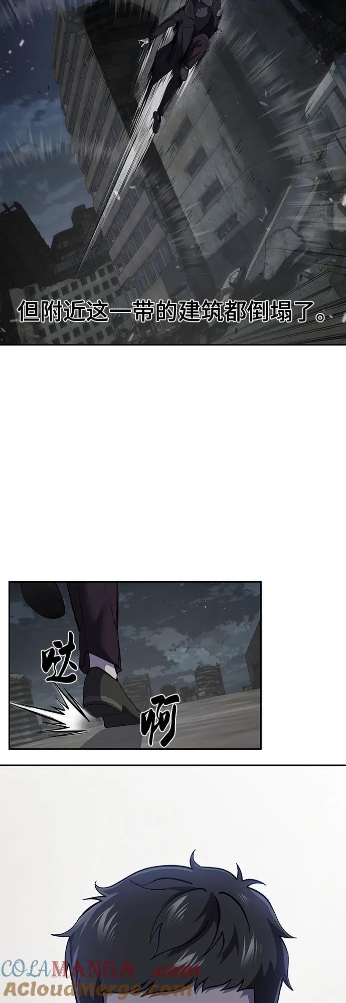 死神少年 - [第2部] 第110话 意识的深渊 - 第5张图