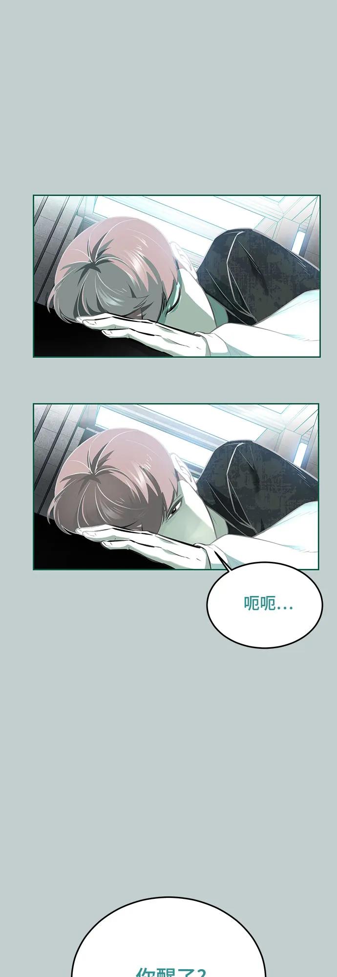 死神少年 - [第2部] 第110话 意识的深渊 - 第11张图