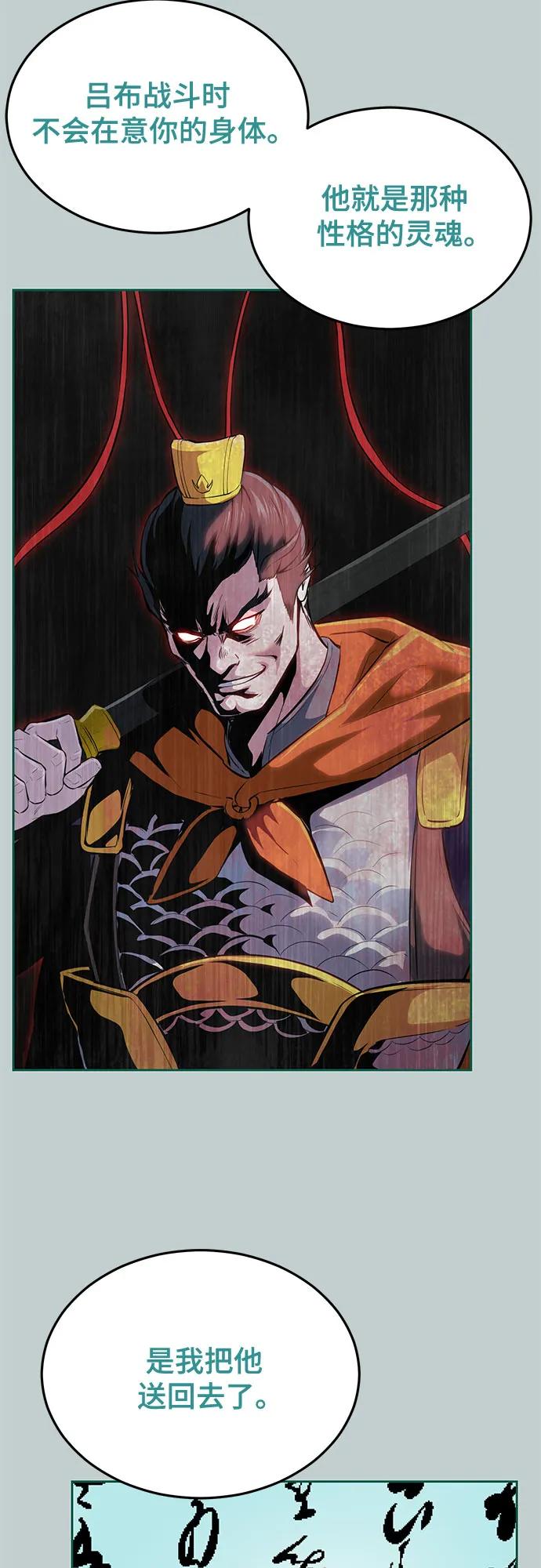 死神少年 - [第2部] 第110话 意识的深渊 - 第26张图