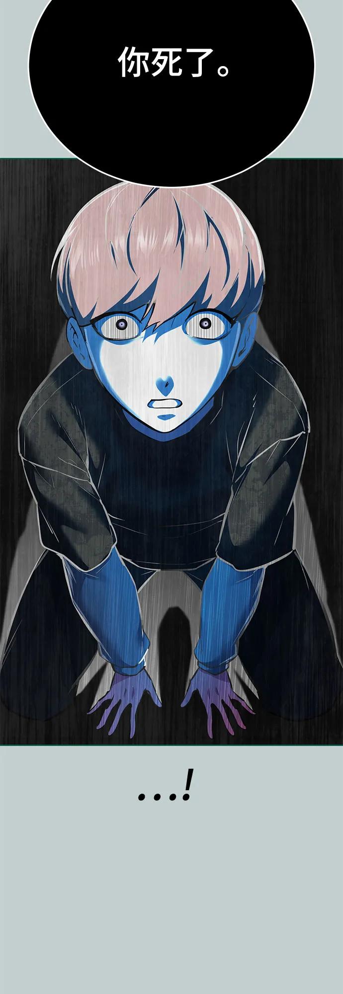 死神少年 - [第2部] 第110话 意识的深渊 - 第24张图