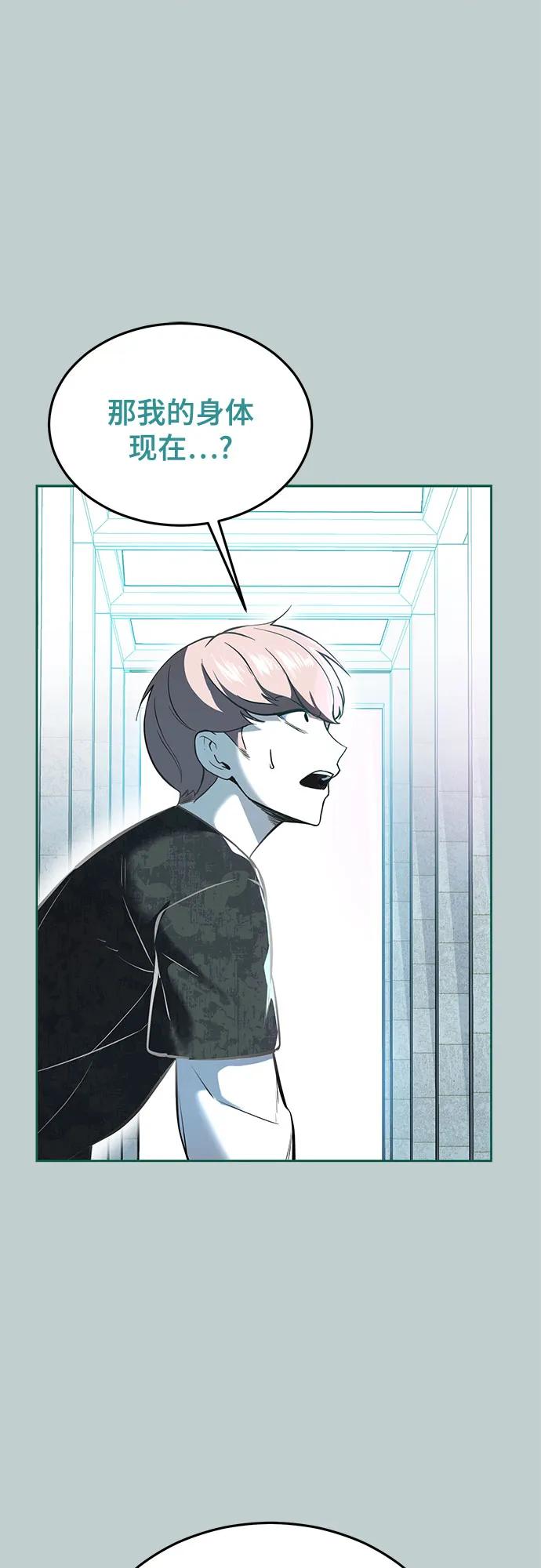 死神少年 - [第2部] 第110话 意识的深渊 - 第28张图