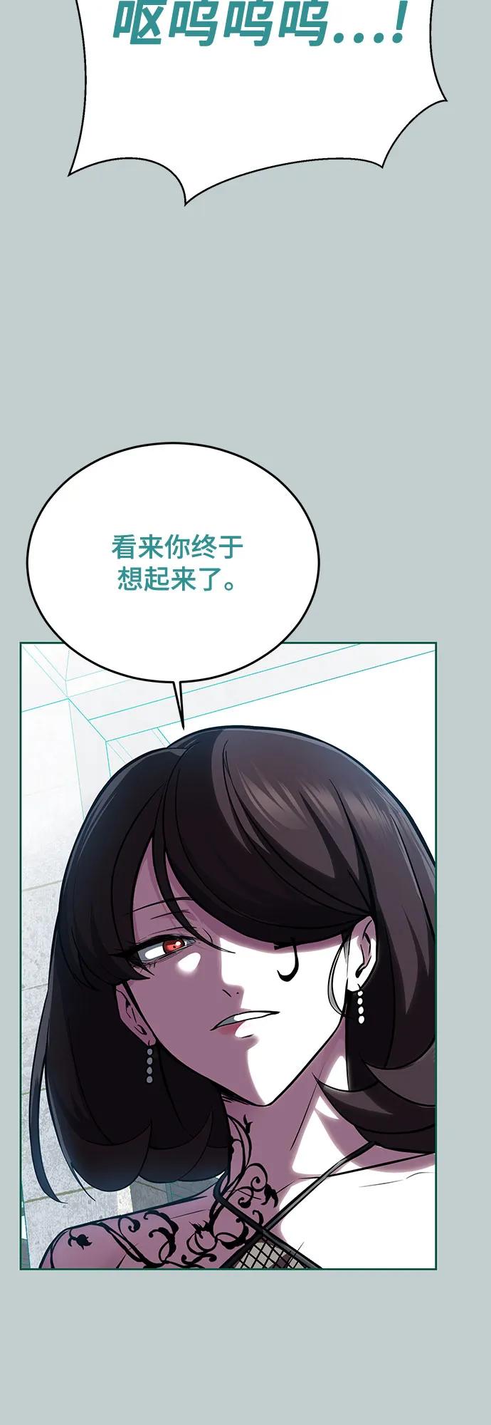 死神少年 - [第2部] 第110话 意识的深渊 - 第16张图