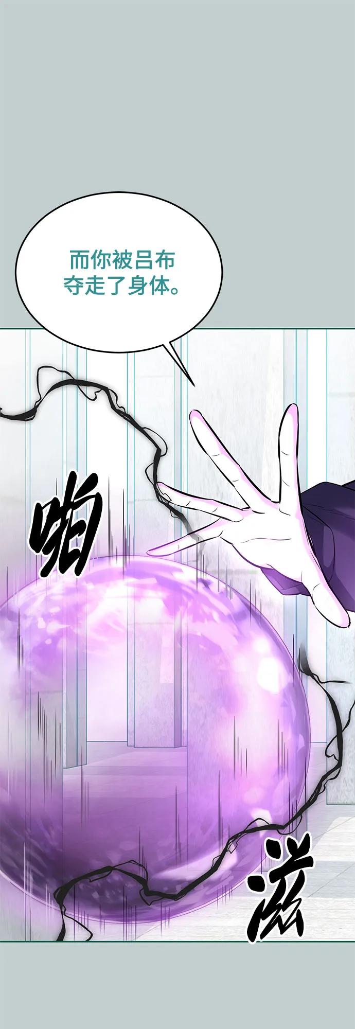 死神少年 - [第2部] 第110话 意识的深渊 - 第19张图