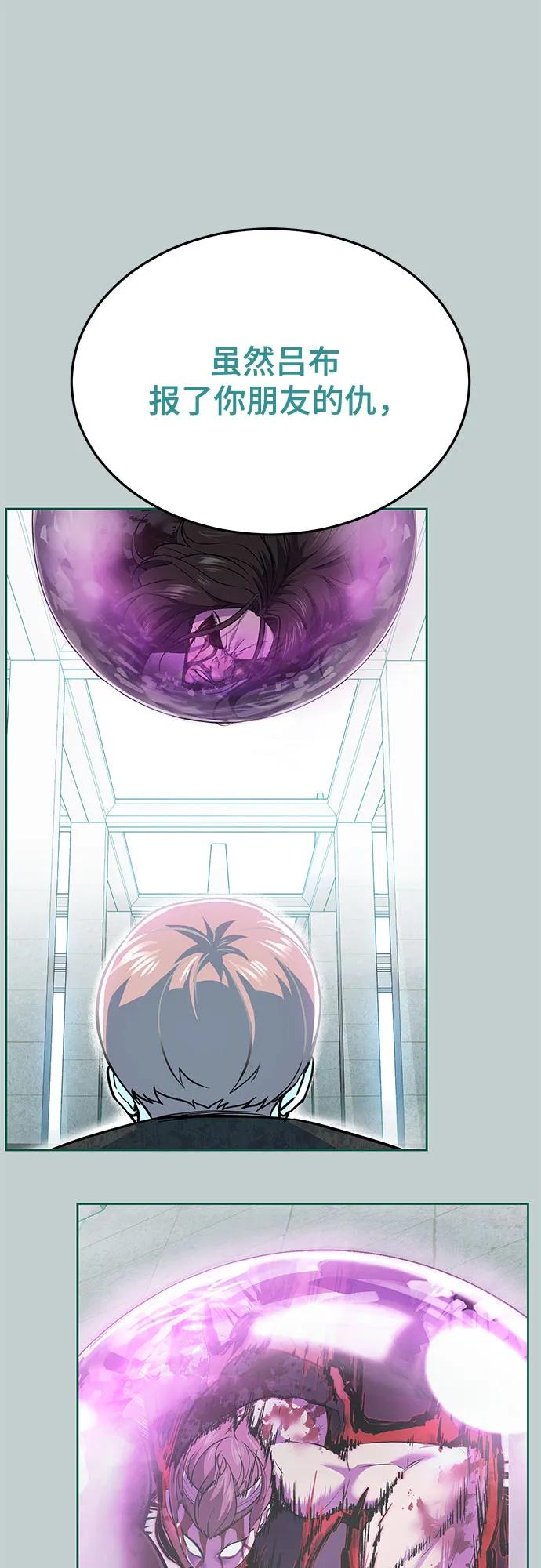 死神少年 - [第2部] 第110话 意识的深渊 - 第20张图