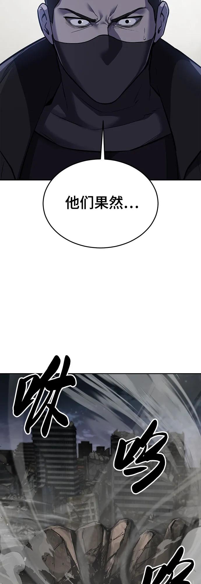 死神少年 - [第2部] 第110话 意识的深渊 - 第6张图