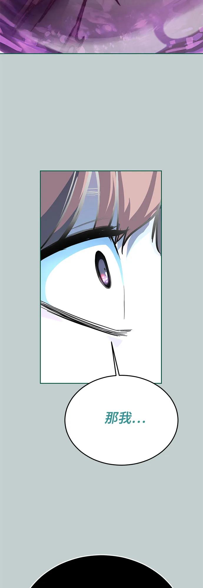 死神少年 - [第2部] 第110话 意识的深渊 - 第23张图