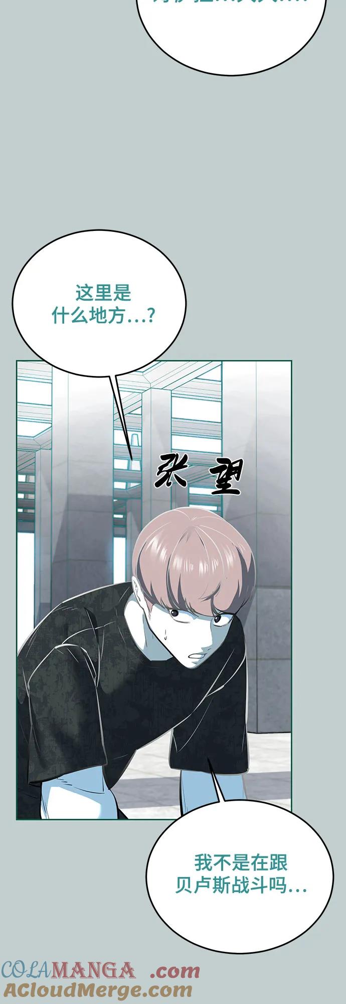 死神少年 - [第2部] 第110话 意识的深渊 - 第13张图