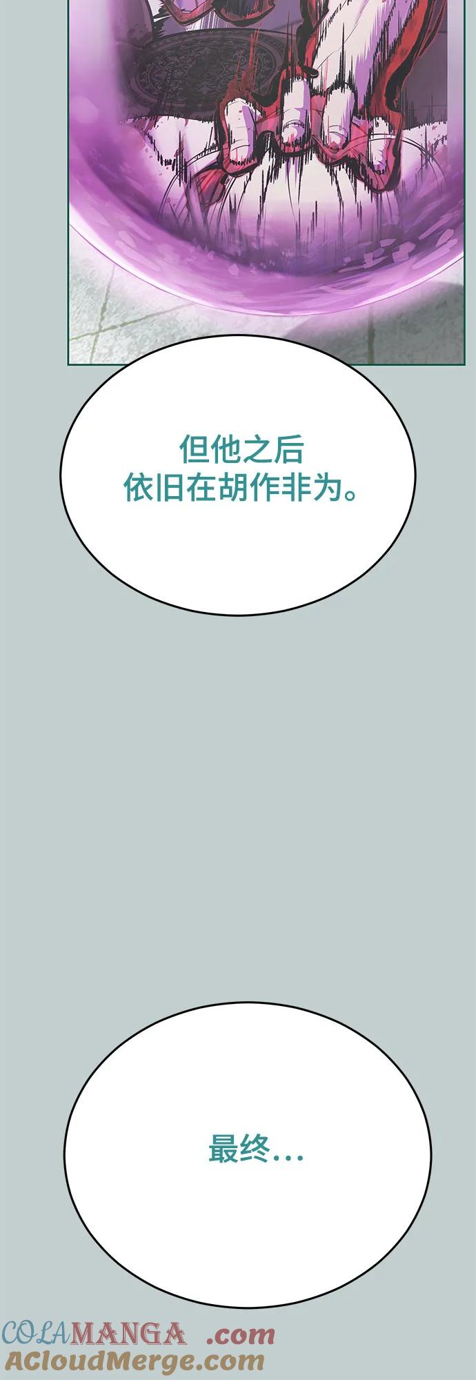 死神少年 - [第2部] 第110话 意识的深渊 - 第21张图