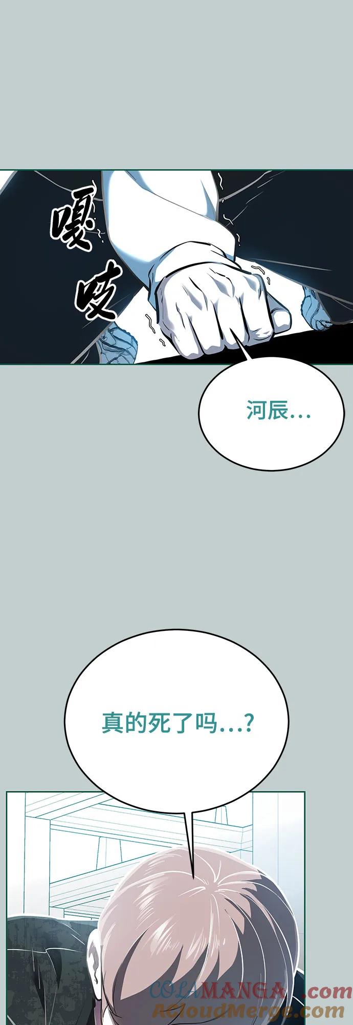 死神少年 - [第2部] 第110话 意识的深渊 - 第17张图