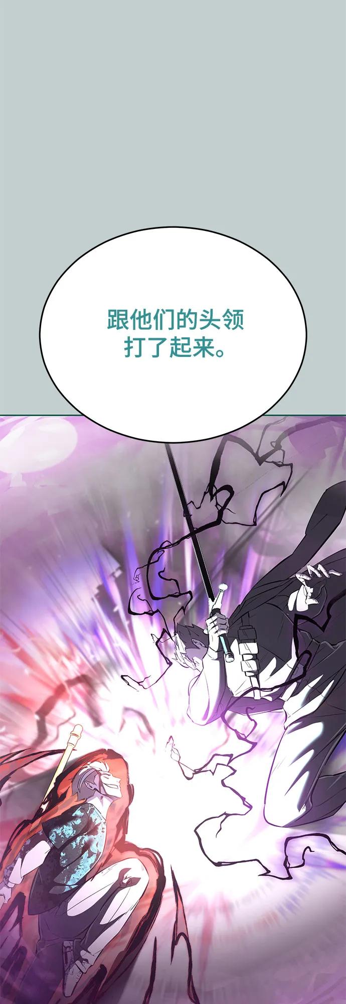 死神少年 - [第2部] 第110话 意识的深渊 - 第22张图