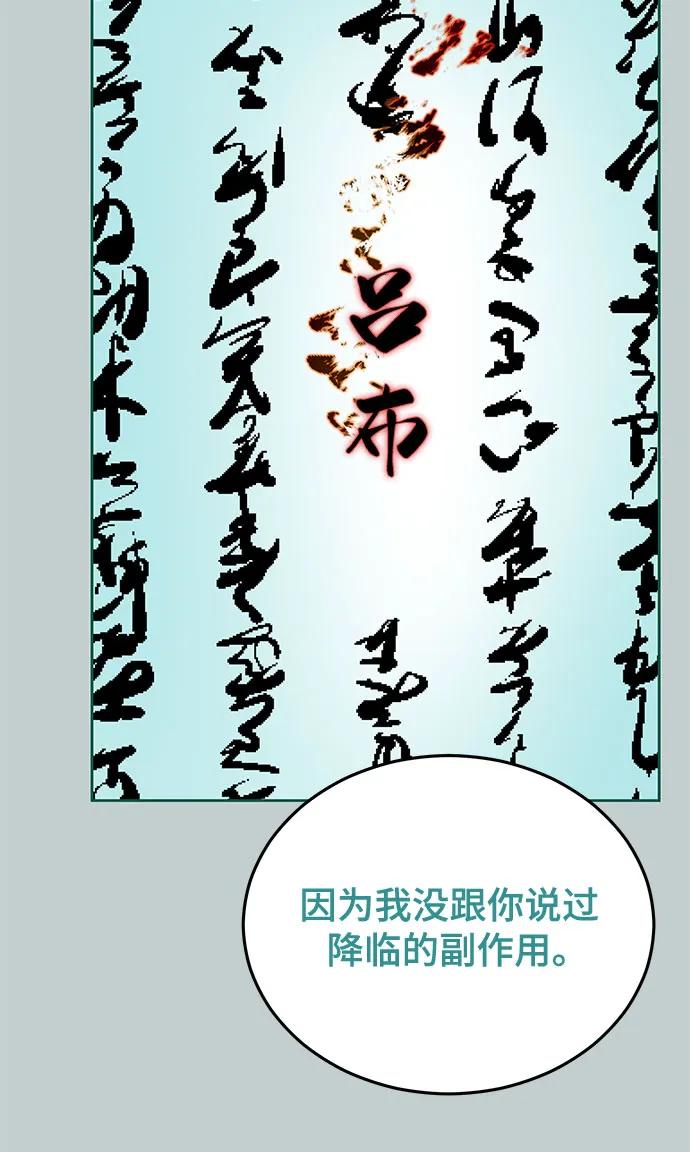 死神少年 - [第2部] 第110话 意识的深渊 - 第27张图