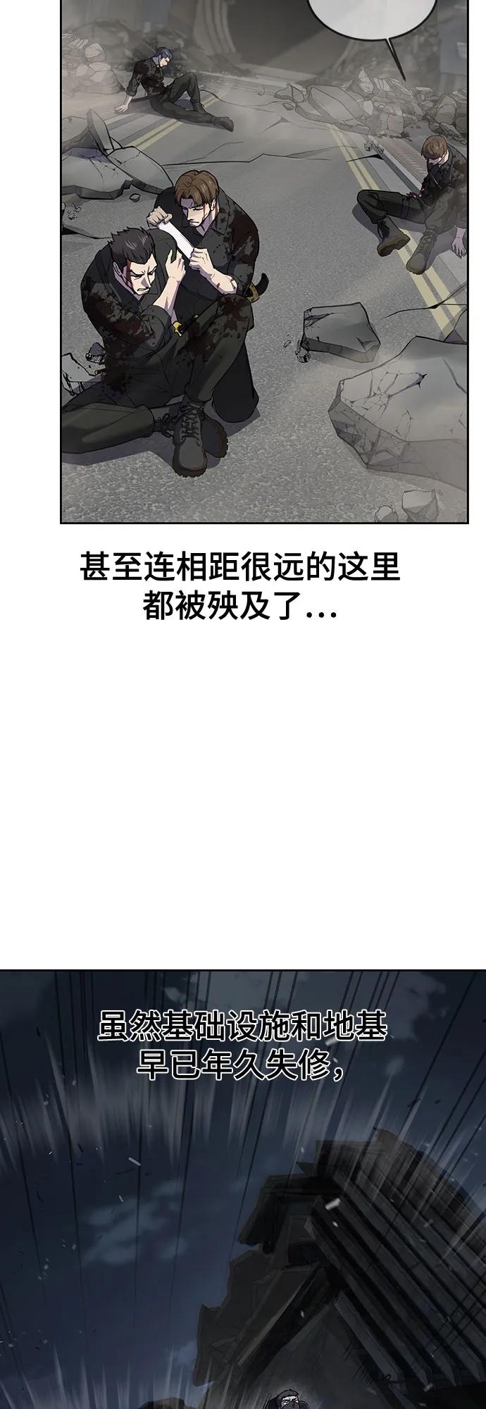 死神少年 - [第2部] 第110话 意识的深渊 - 第4张图