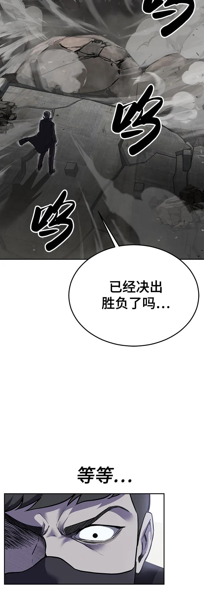 死神少年 - [第2部] 第110话 意识的深渊 - 第7张图