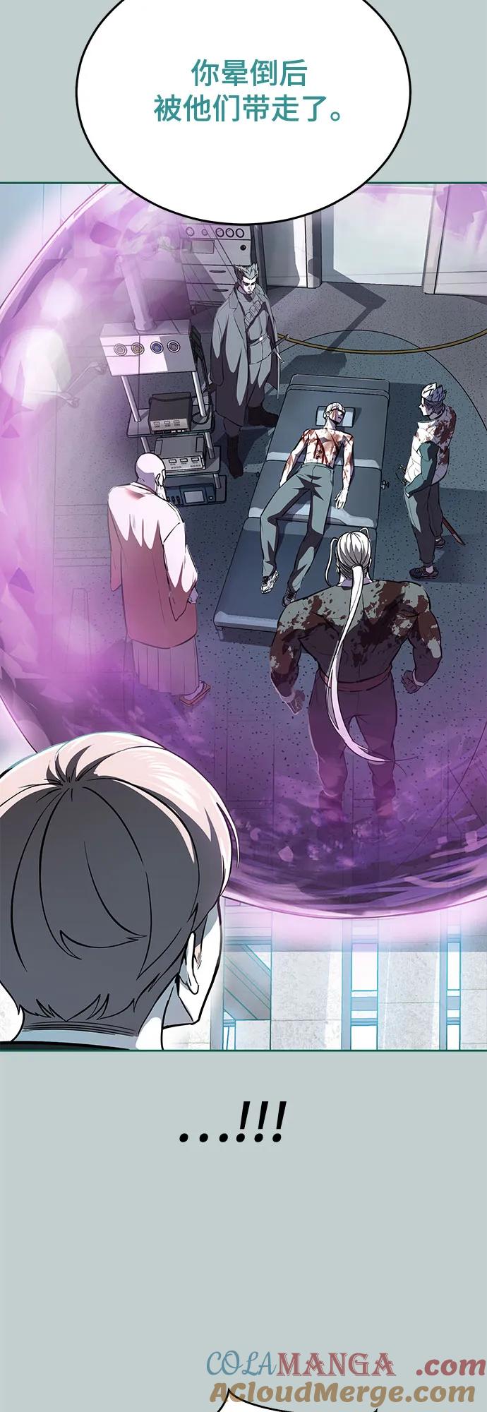 死神少年 - [第2部] 第110话 意识的深渊 - 第29张图