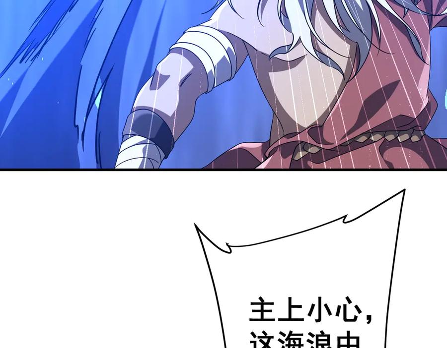 《全球惊悚：开局万亿冥币》第256话 战鬼王！ 第70页
