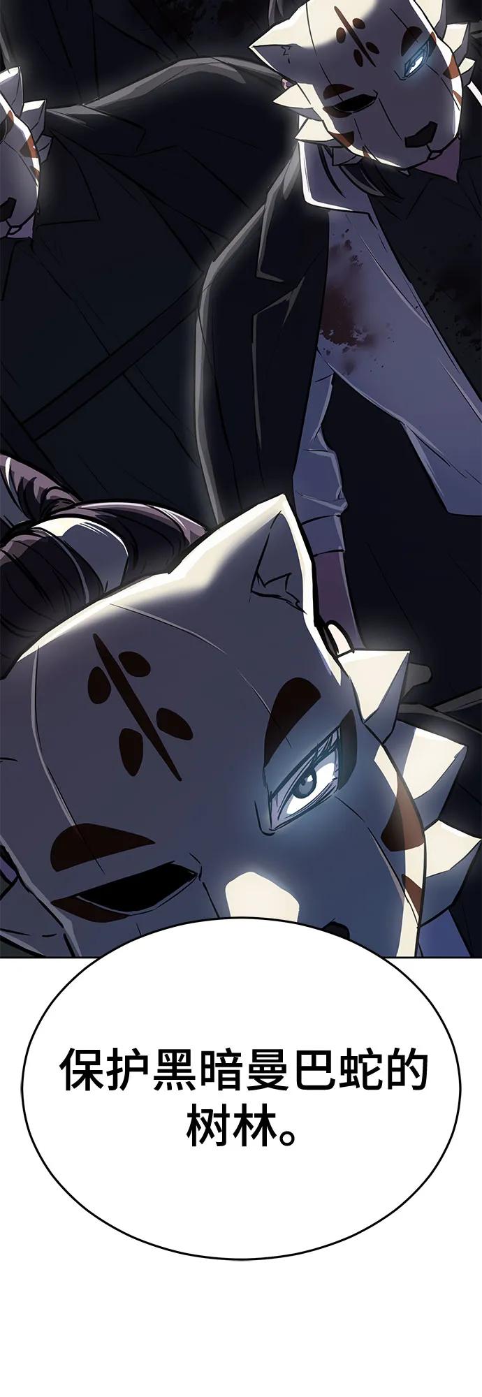 死神少年 - [第2部] 第113话 干掉黑暗曼巴蛇 - 第4张图