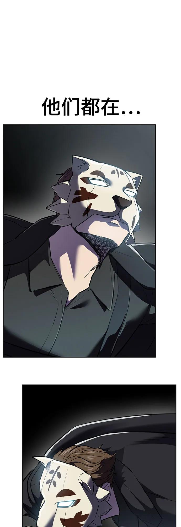 死神少年 - [第2部] 第113话 干掉黑暗曼巴蛇 - 第22张图