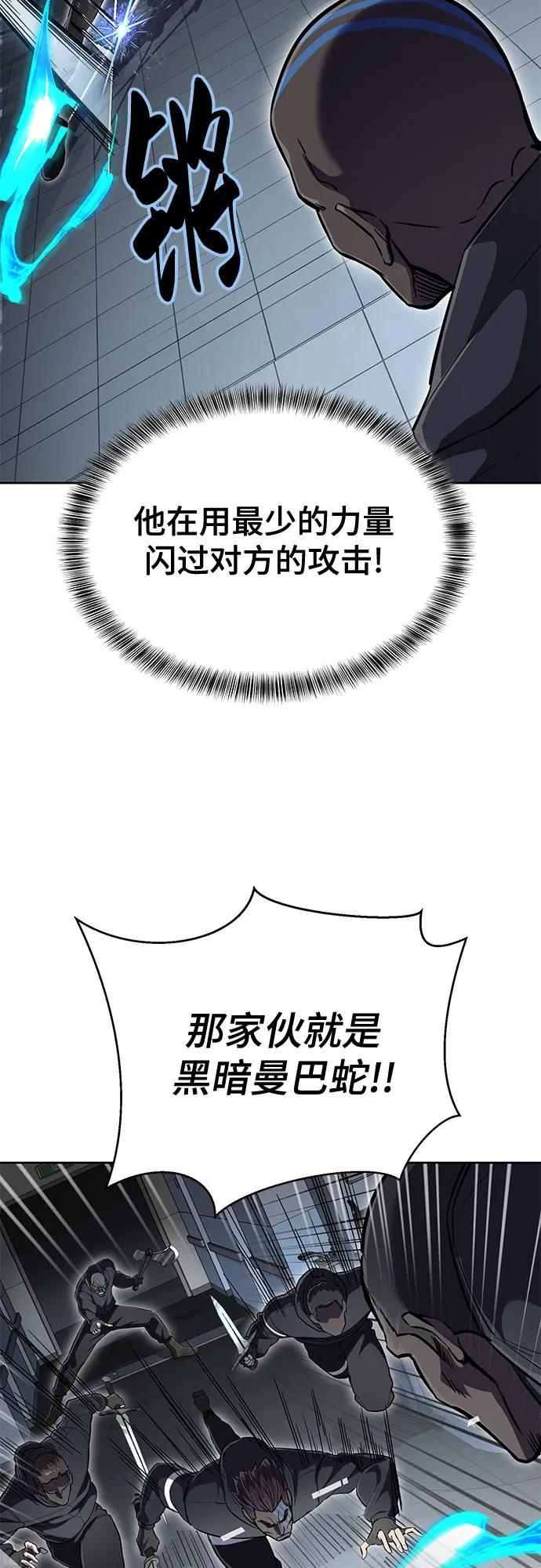死神少年 - [第2部] 第113话 干掉黑暗曼巴蛇 - 第16张图