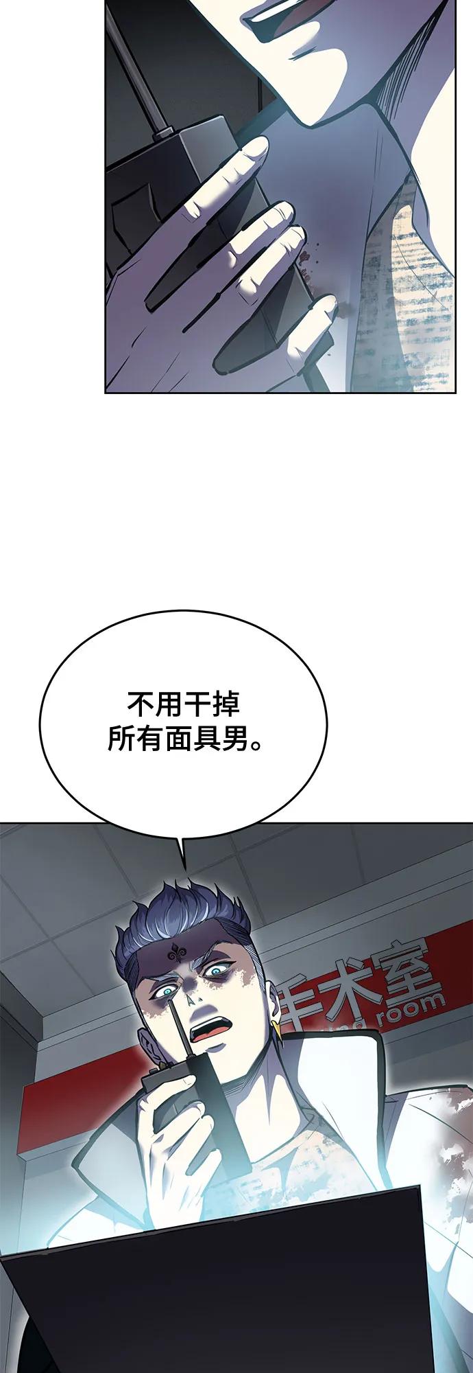 死神少年 - [第2部] 第113话 干掉黑暗曼巴蛇 - 第11张图