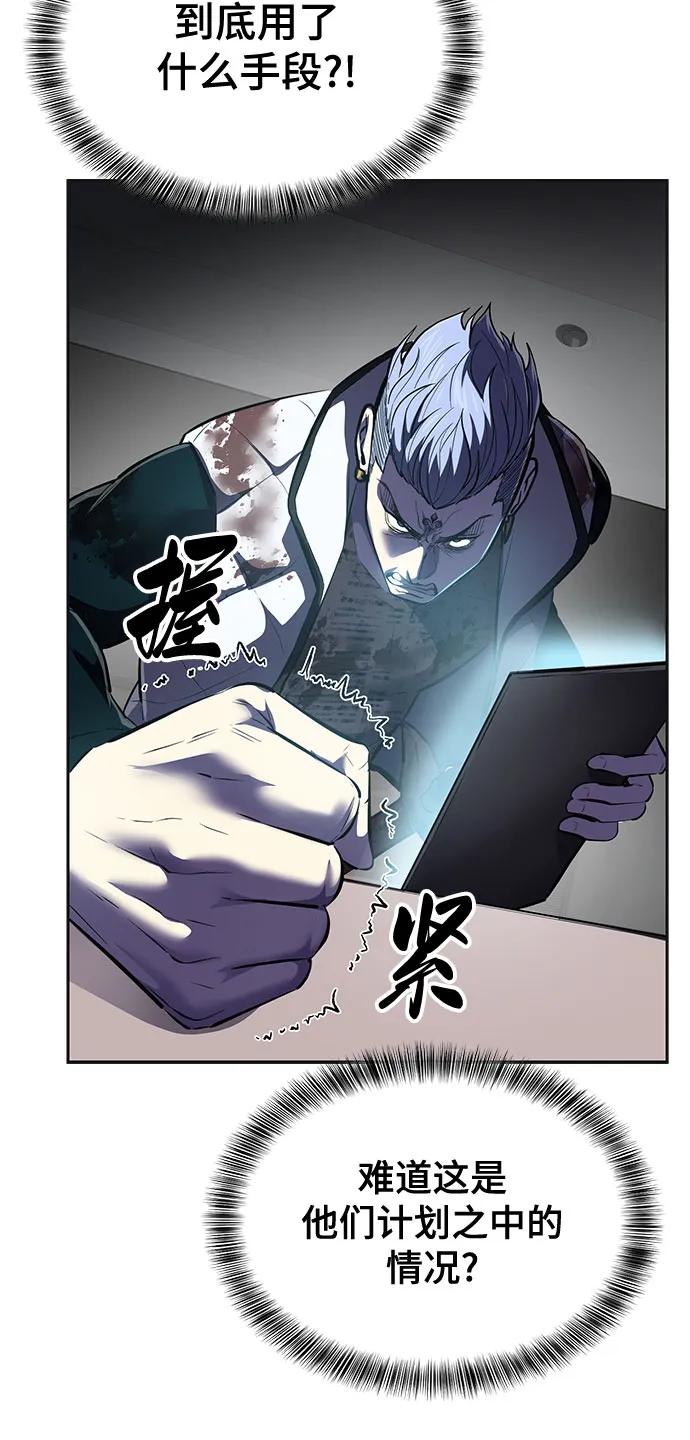 死神少年 - [第2部] 第113话 干掉黑暗曼巴蛇 - 第27张图