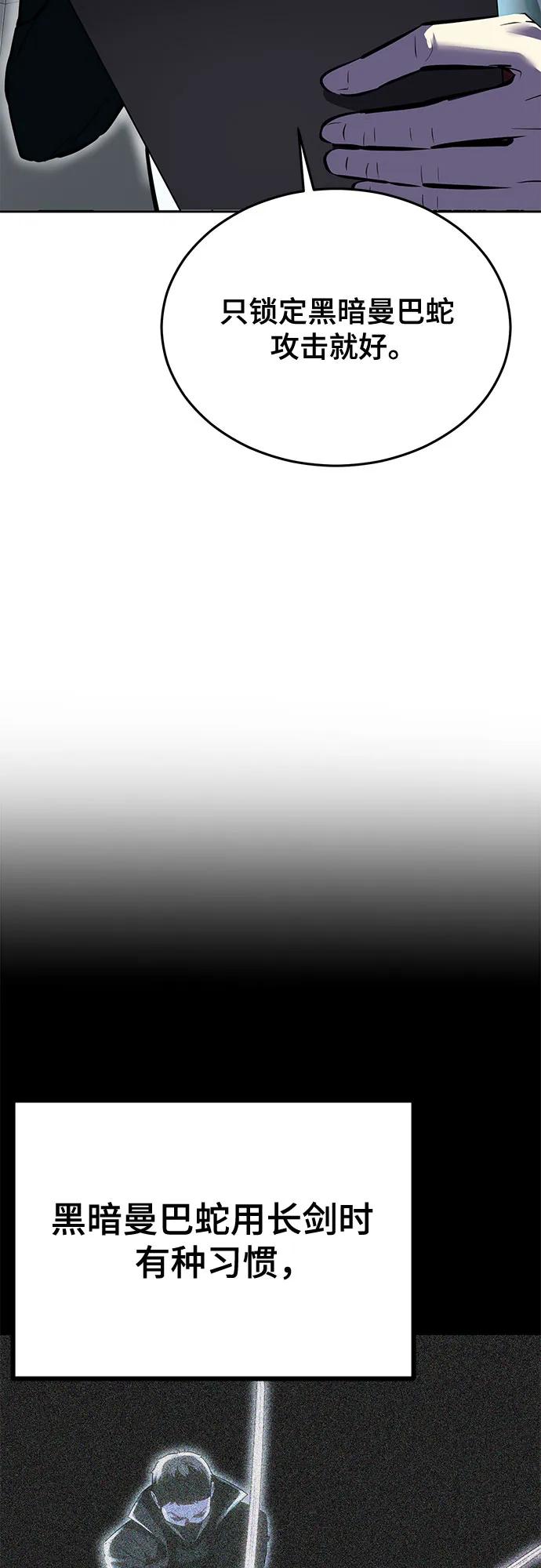 死神少年 - [第2部] 第113话 干掉黑暗曼巴蛇 - 第12张图