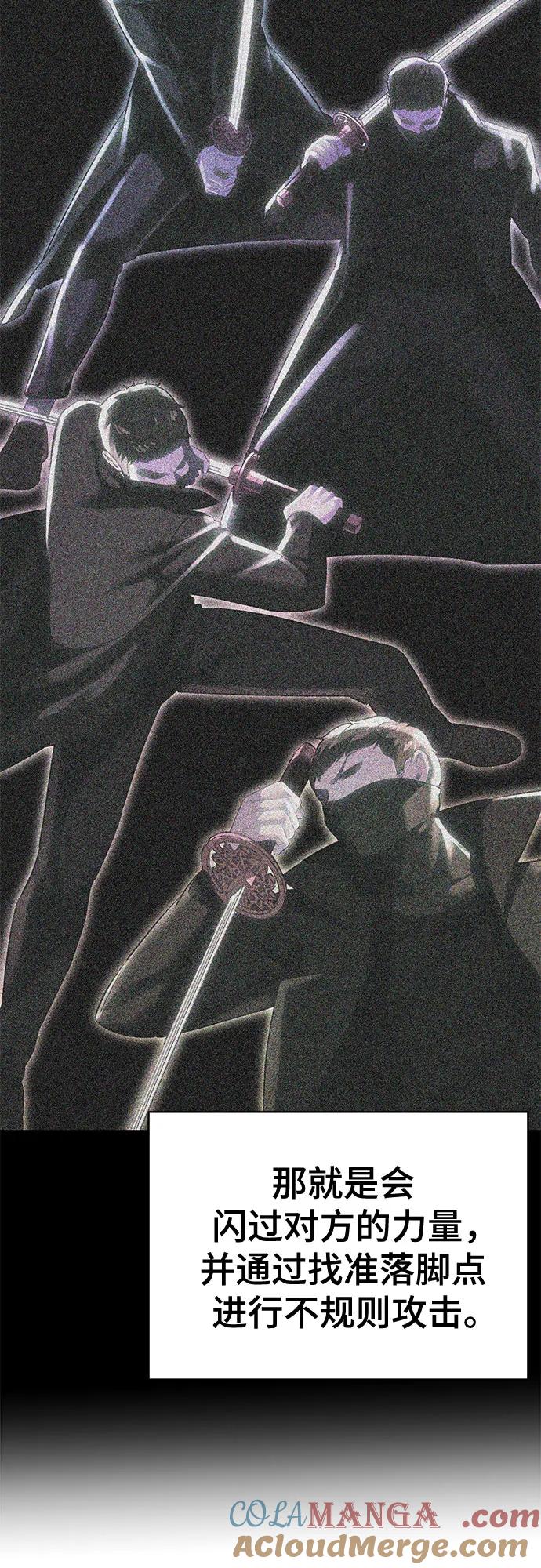 死神少年 - [第2部] 第113话 干掉黑暗曼巴蛇 - 第13张图