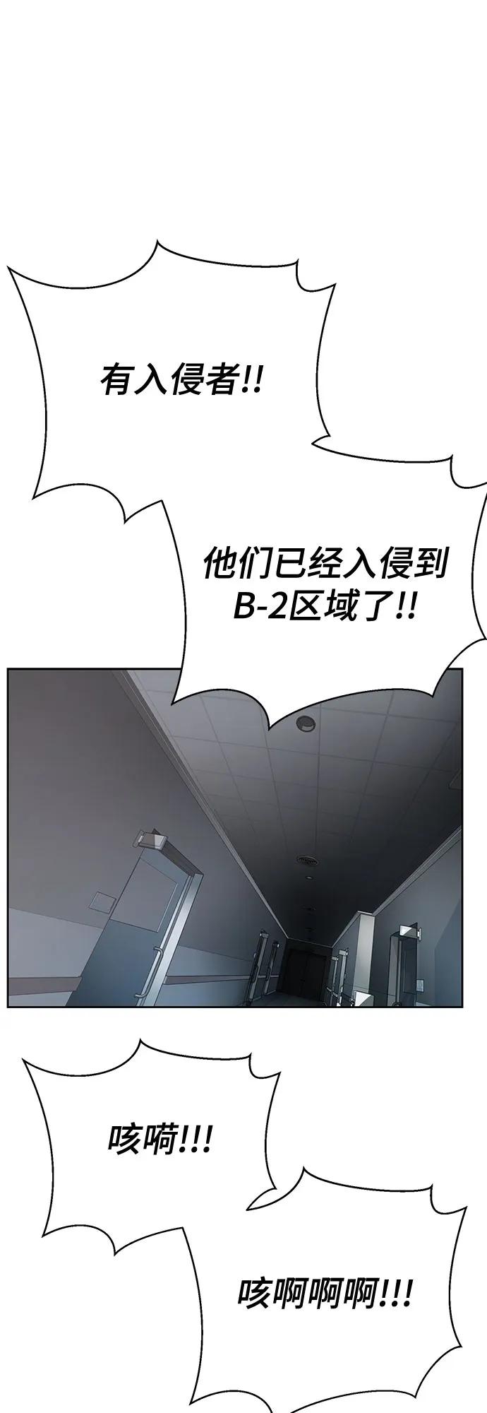 死神少年 - [第2部] 第113话 干掉黑暗曼巴蛇 - 第7张图