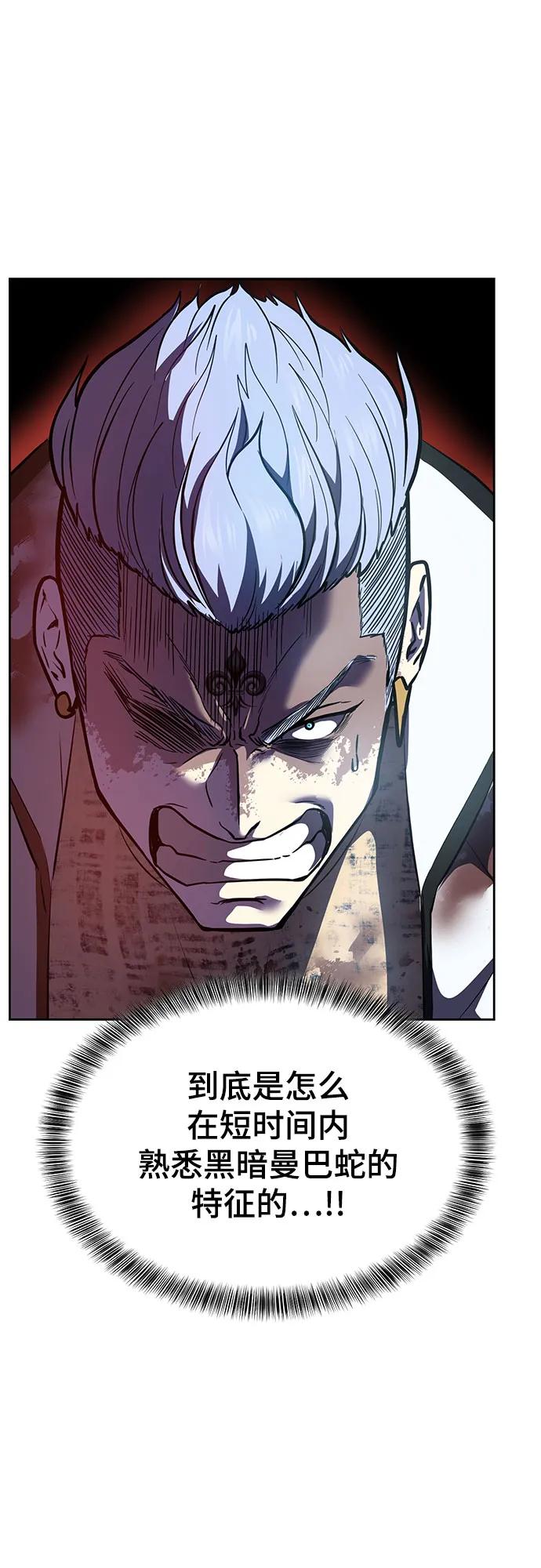 死神少年 - [第2部] 第113话 干掉黑暗曼巴蛇 - 第28张图