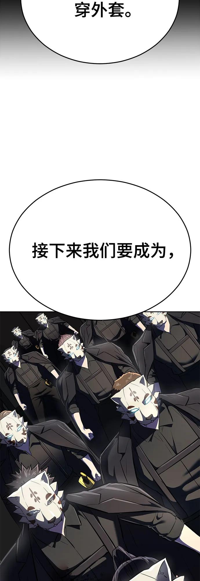 死神少年 - [第2部] 第113话 干掉黑暗曼巴蛇 - 第3张图