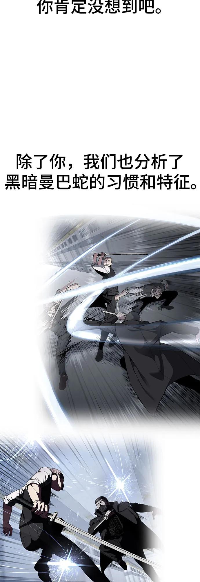 死神少年 - [第2部] 第113话 干掉黑暗曼巴蛇 - 第30张图