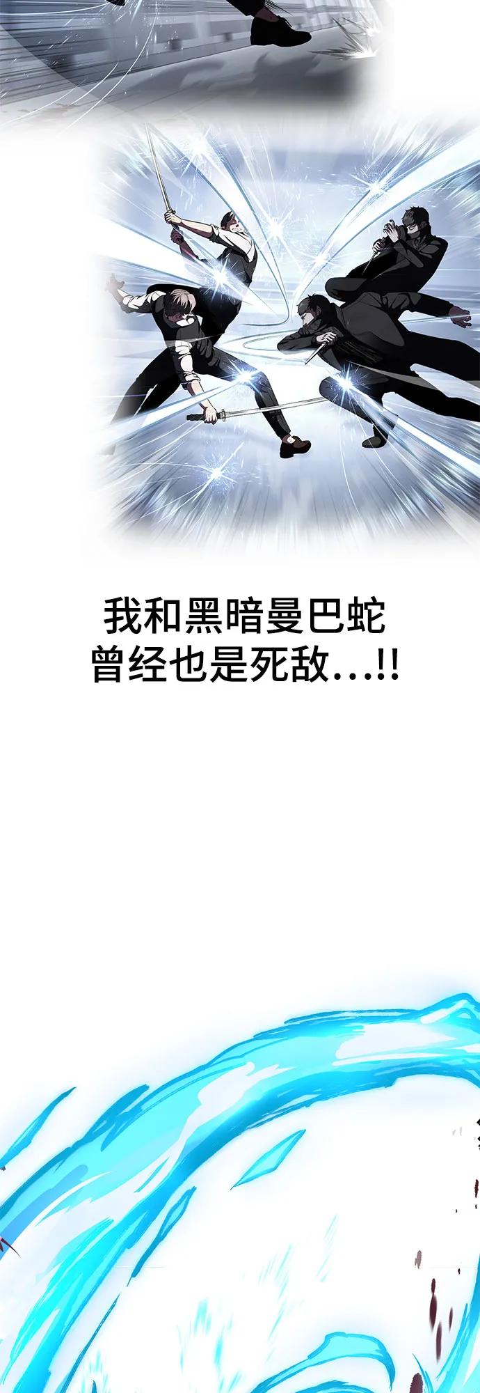 死神少年 - [第2部] 第113话 干掉黑暗曼巴蛇 - 第31张图
