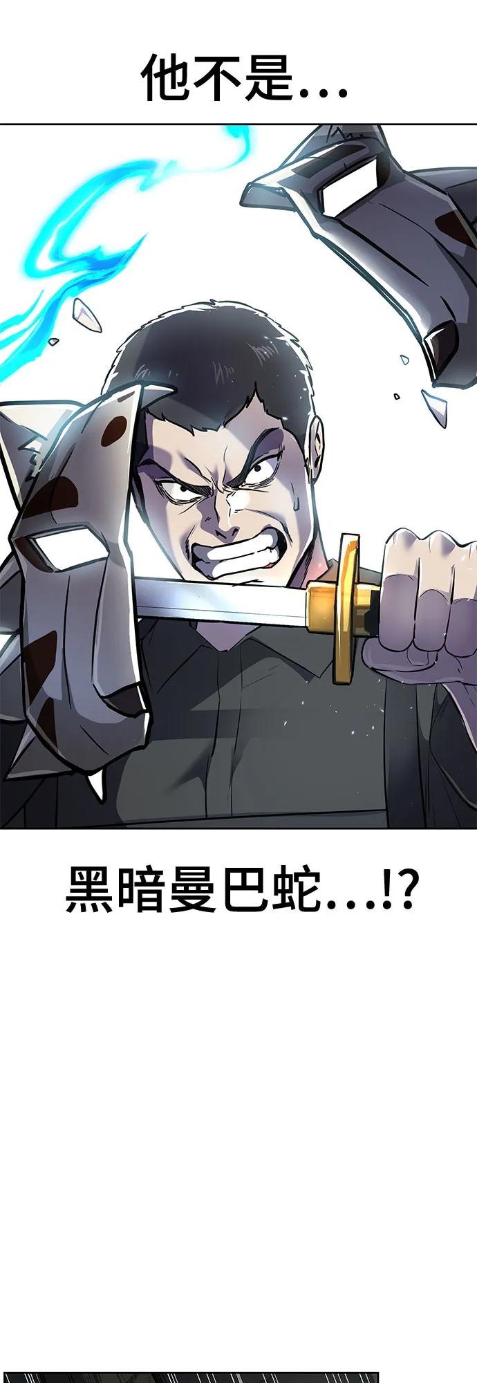 死神少年 - [第2部] 第113话 干掉黑暗曼巴蛇 - 第19张图