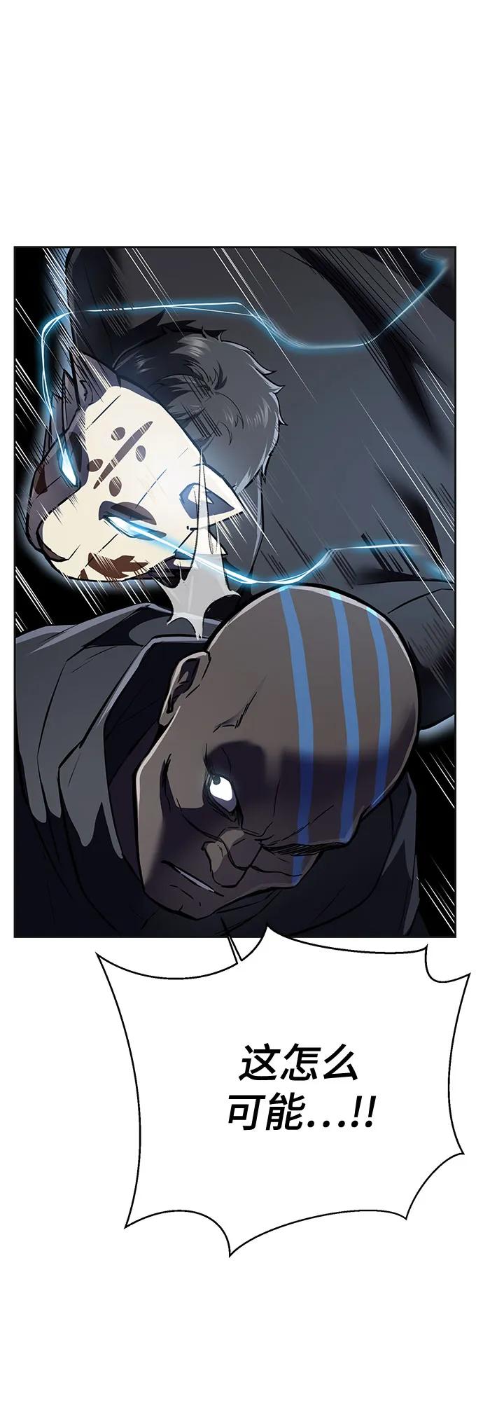 死神少年 - [第2部] 第113话 干掉黑暗曼巴蛇 - 第24张图