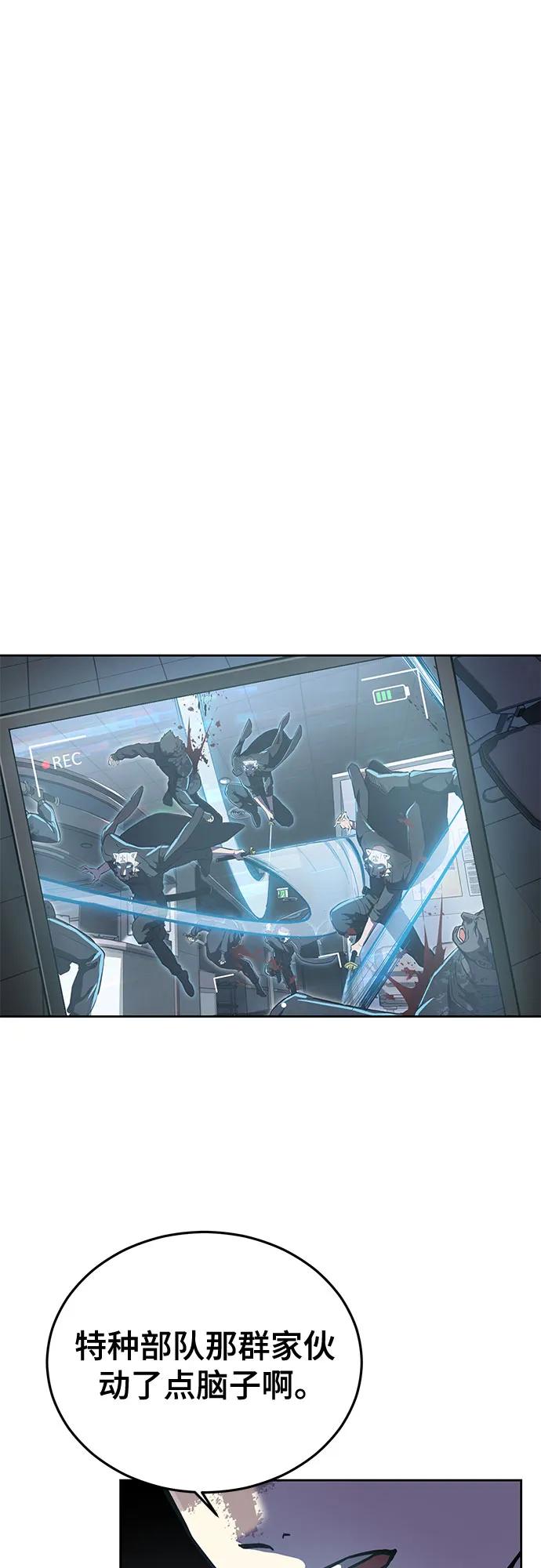 死神少年 - [第2部] 第113话 干掉黑暗曼巴蛇 - 第10张图