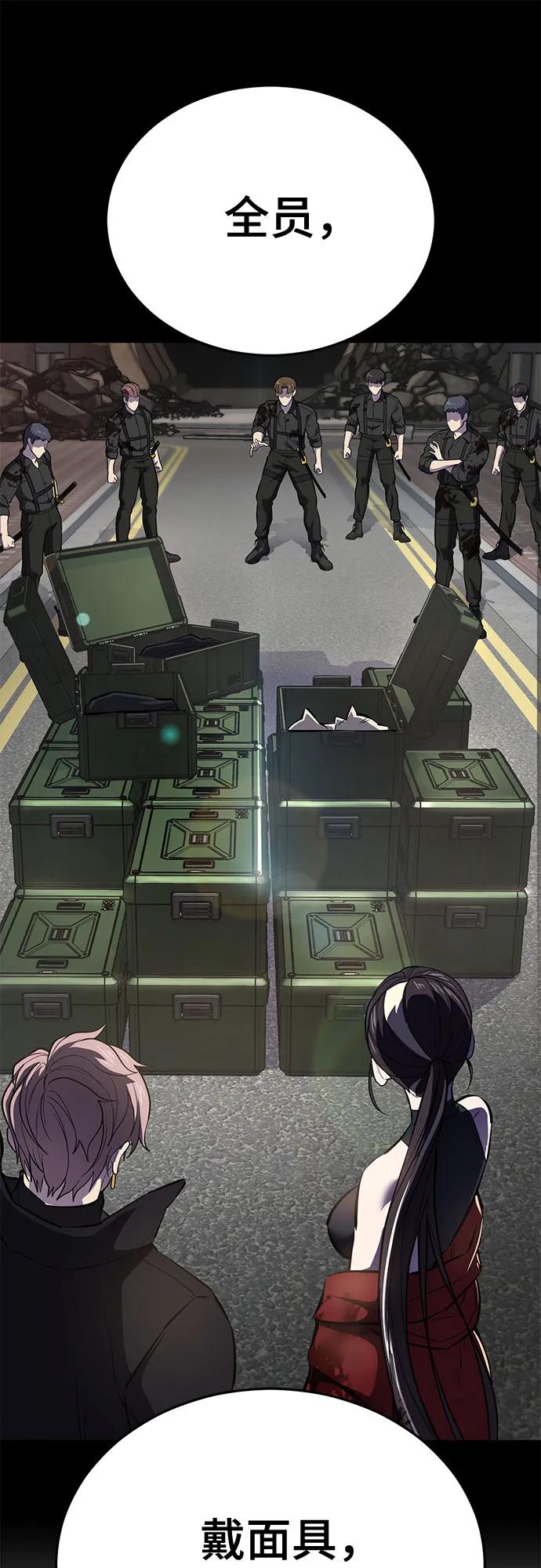 死神少年 - [第2部] 第113话 干掉黑暗曼巴蛇 - 第2张图