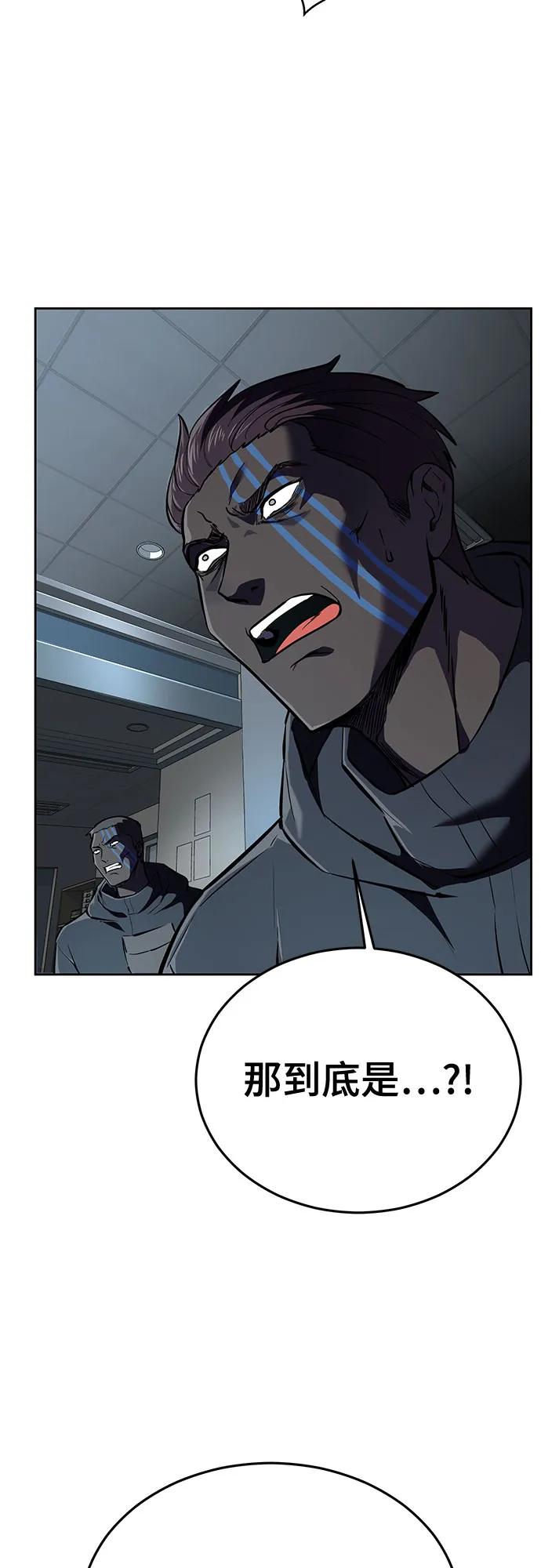 死神少年 - [第2部] 第113话 干掉黑暗曼巴蛇 - 第8张图