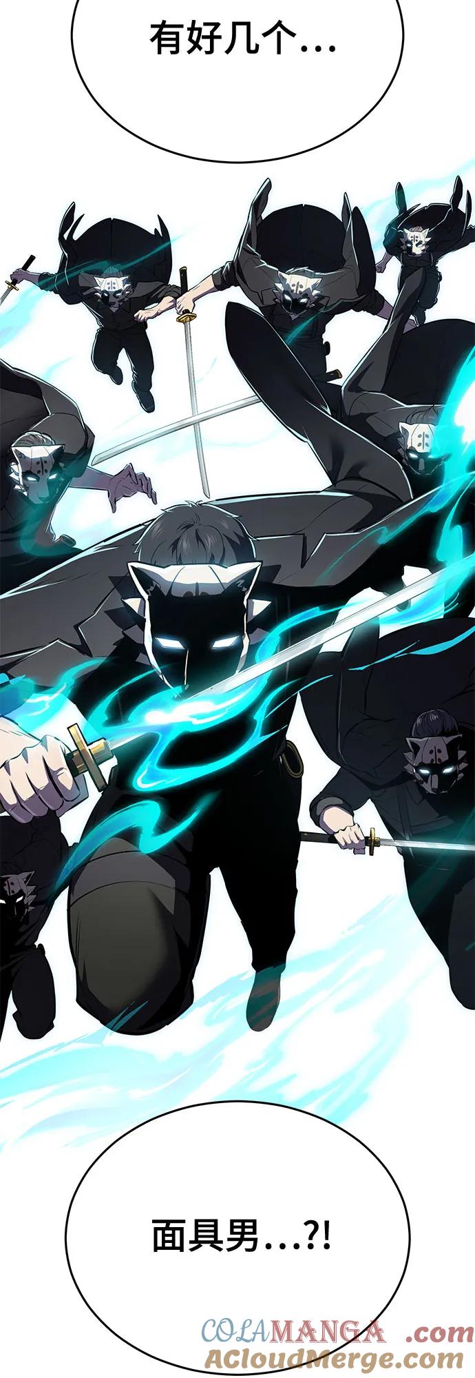 死神少年 - [第2部] 第113话 干掉黑暗曼巴蛇 - 第9张图