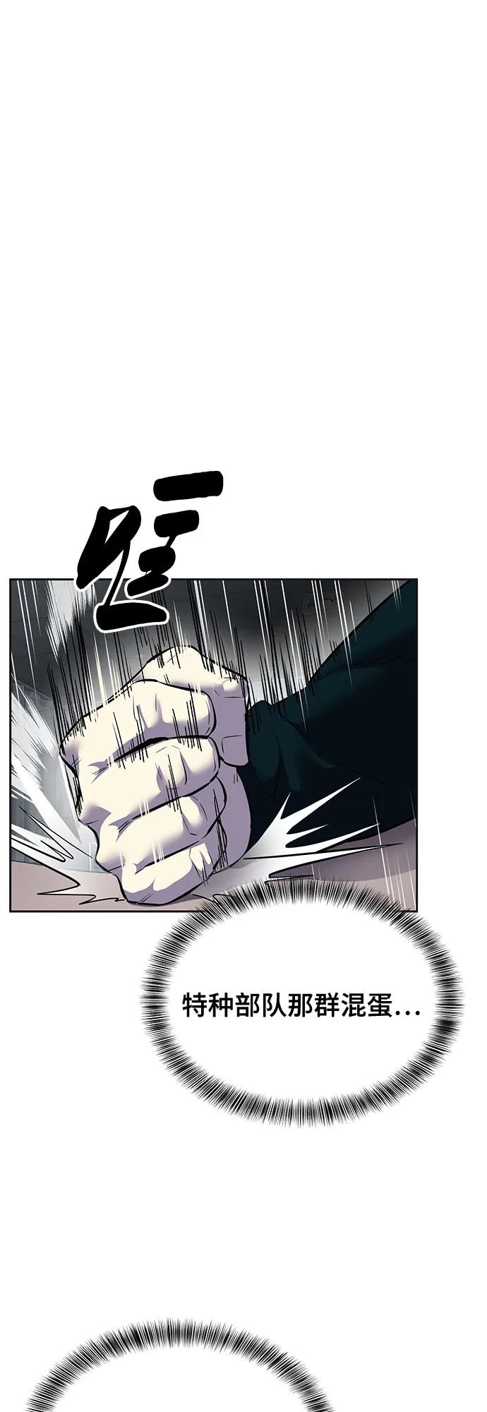 死神少年 - [第2部] 第113话 干掉黑暗曼巴蛇 - 第26张图