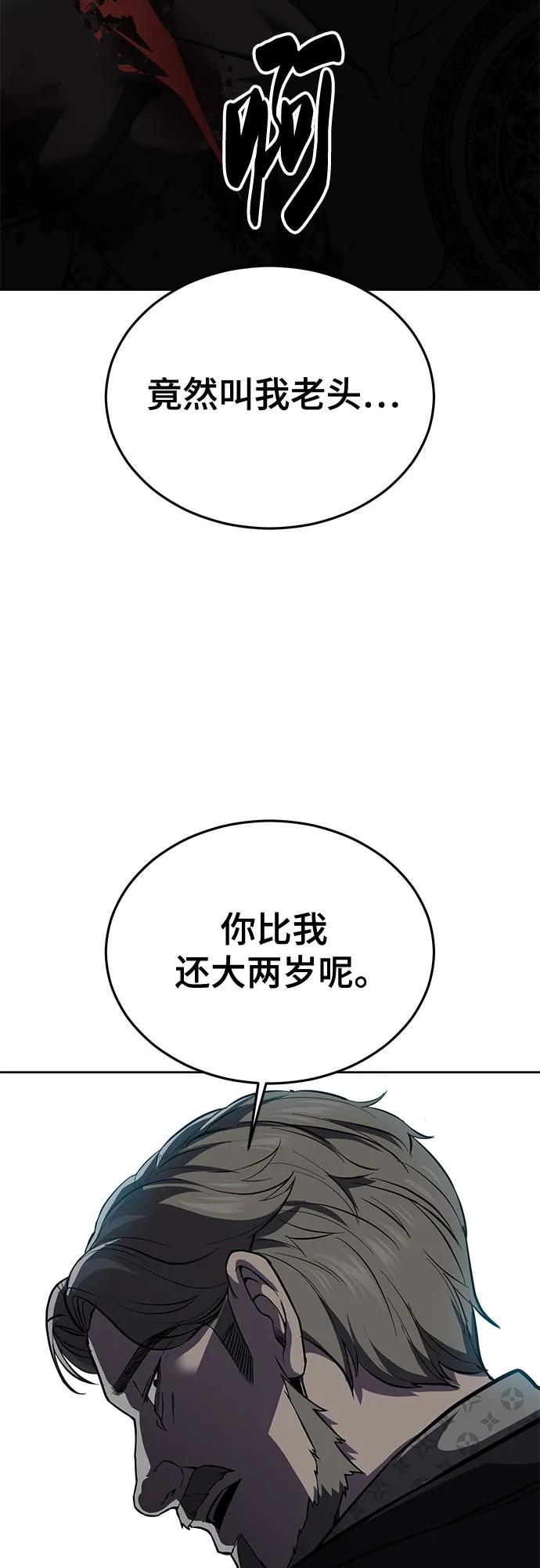 死神少年 - [第2部] 第114话 进入刃最终章 - 第36张图