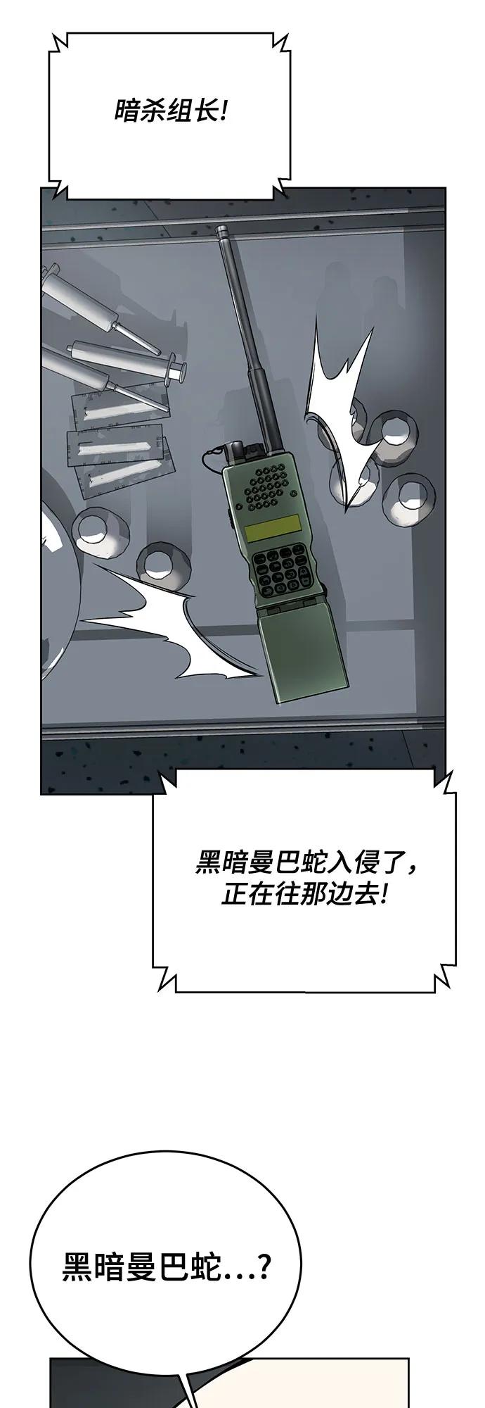 死神少年 - [第2部] 第114话 进入刃最终章 - 第19张图