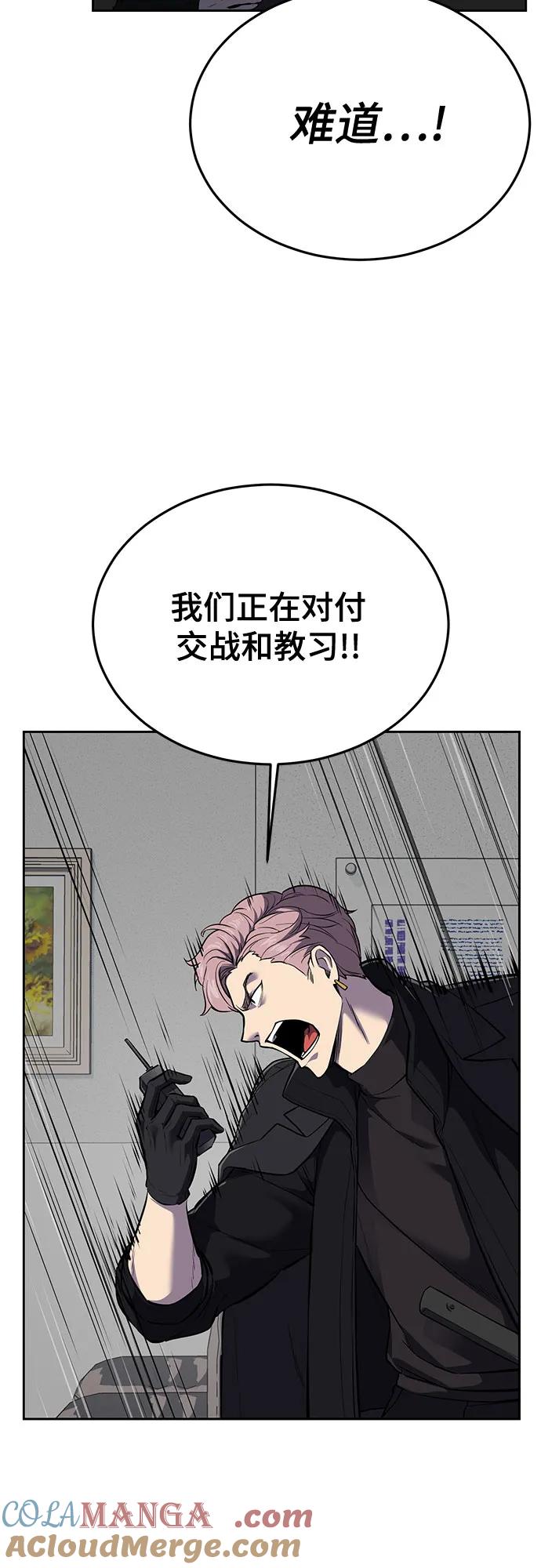 死神少年 - [第2部] 第114话 进入刃最终章 - 第9张图