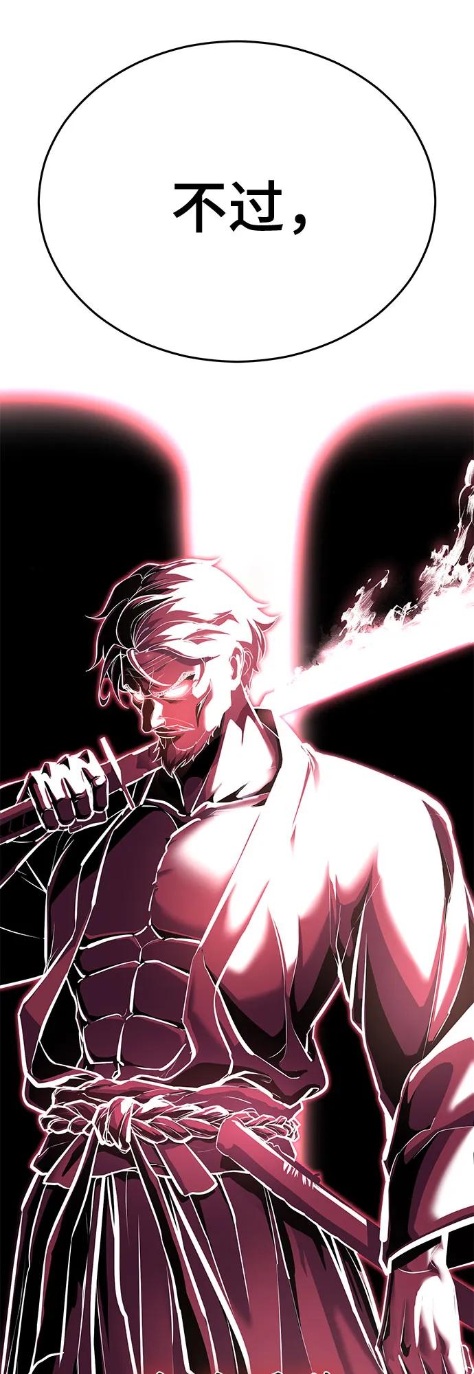 死神少年 - [第2部] 第114话 进入刃最终章 - 第4张图