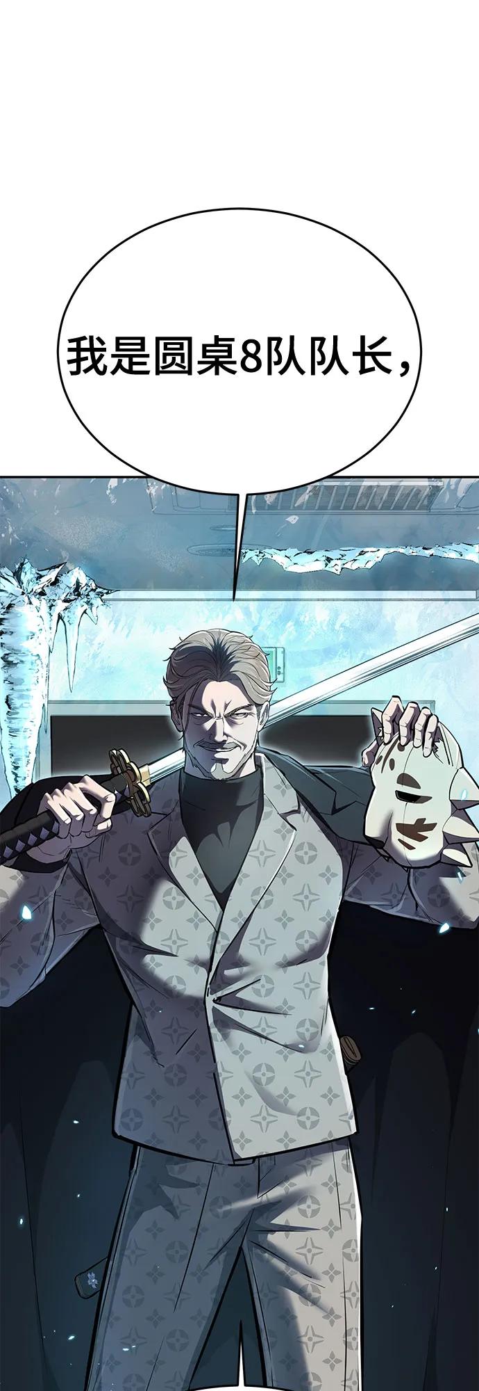 死神少年 - [第2部] 第114话 进入刃最终章 - 第2张图