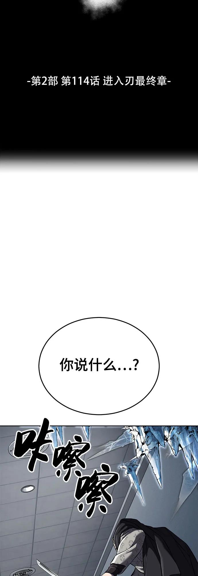 死神少年 - [第2部] 第114话 进入刃最终章 - 第23张图