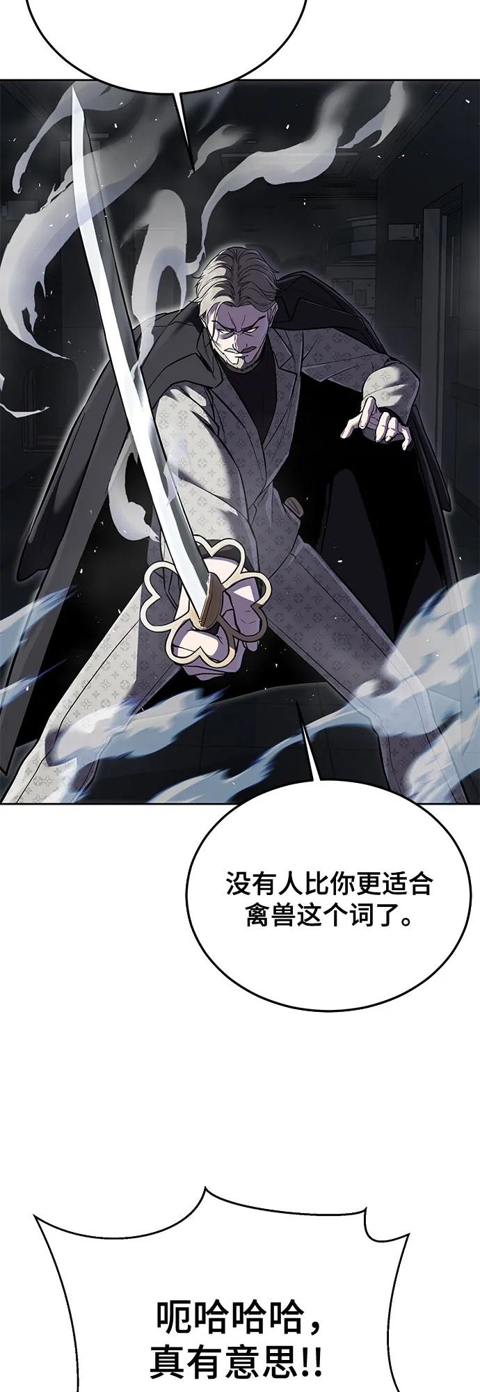 死神少年 - [第2部] 第114话 进入刃最终章 - 第26张图